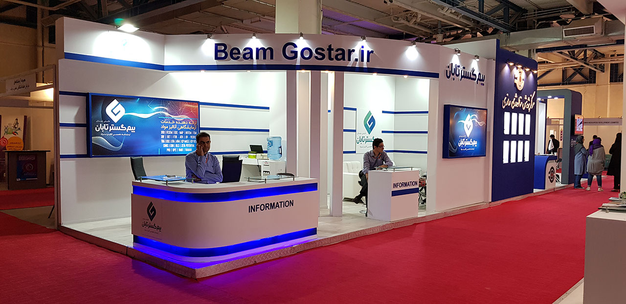 غرفه شرکت بیم گستر تابان