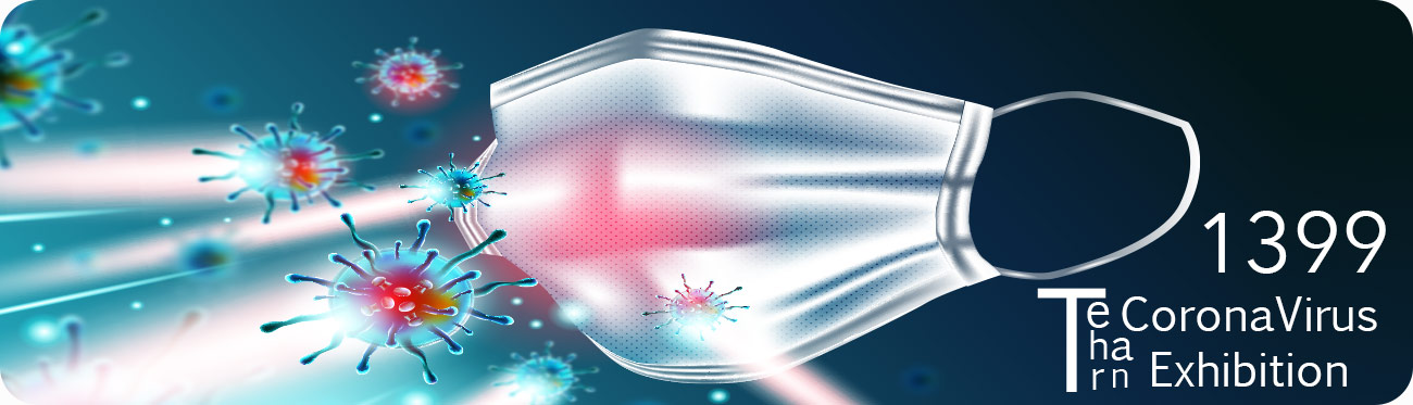 نمایشگاه مقابله با ویروس کرونا