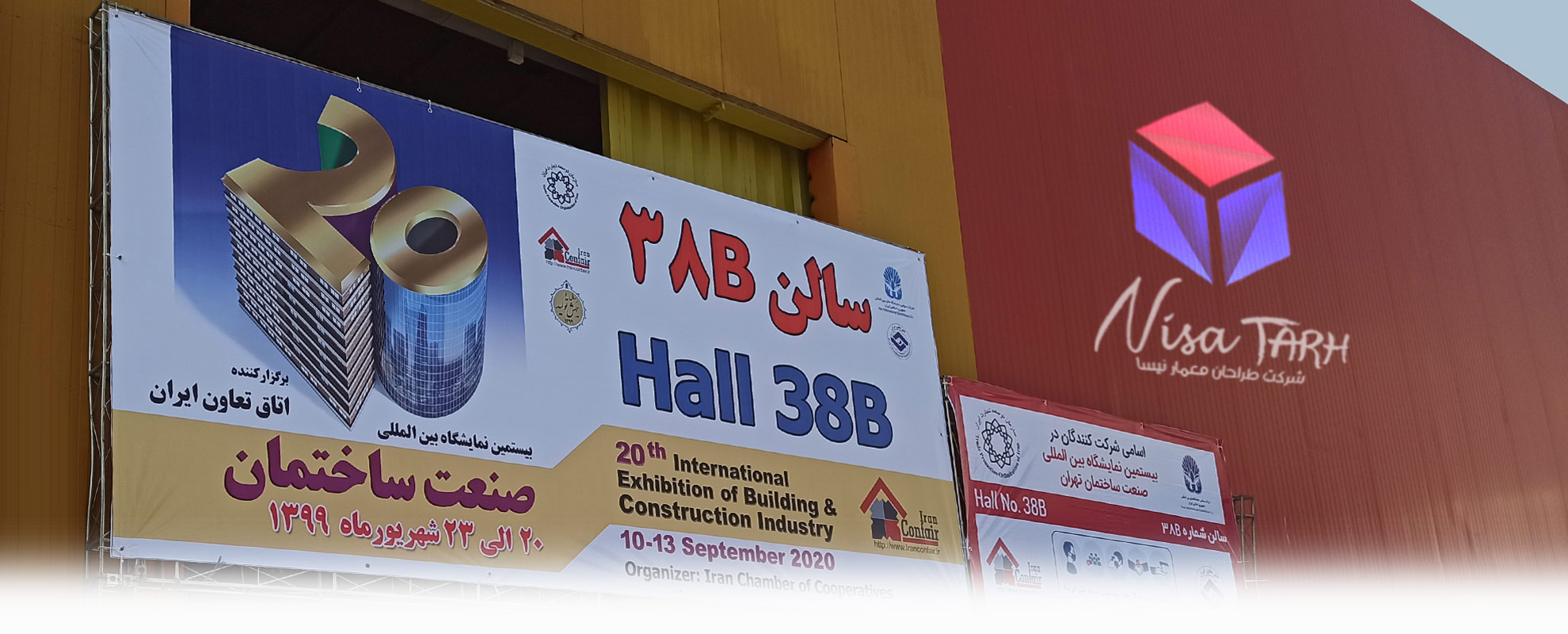 نمایشگاه ساختمان 99